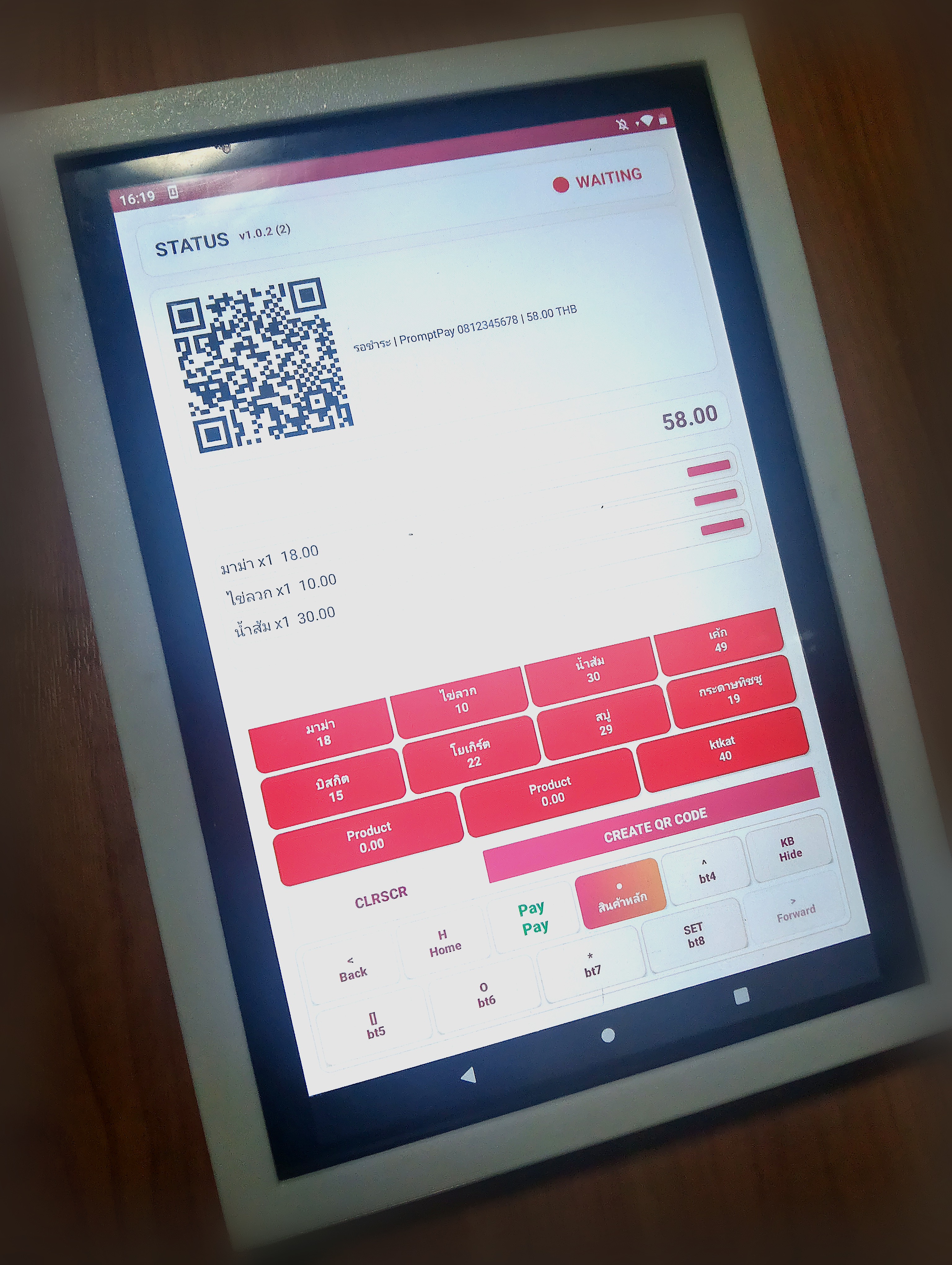หน้าจอ POS แสดงรายการสินค้าและ QR code
