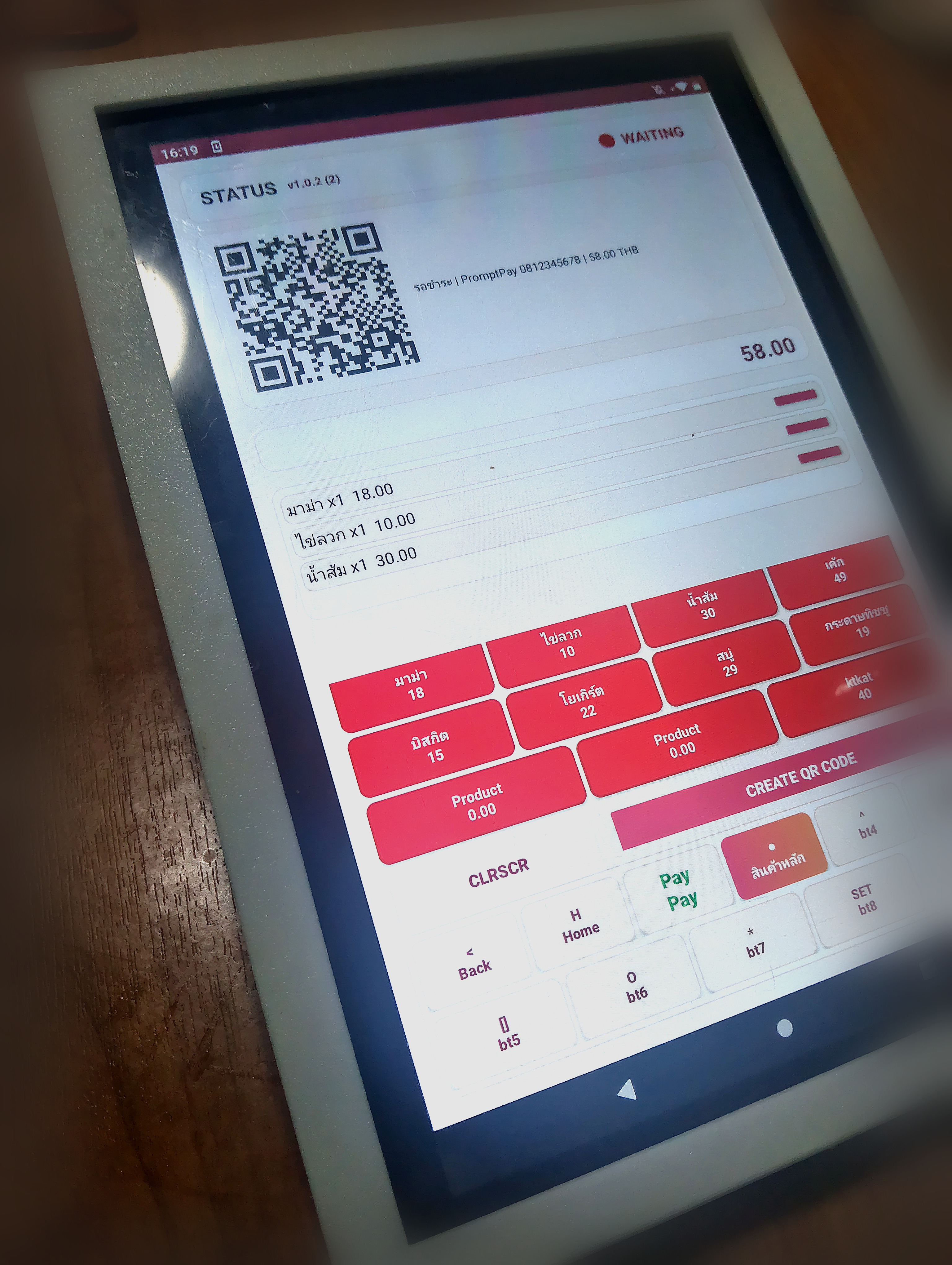 ภาพเครื่องตลาดนัด POS ในมือ