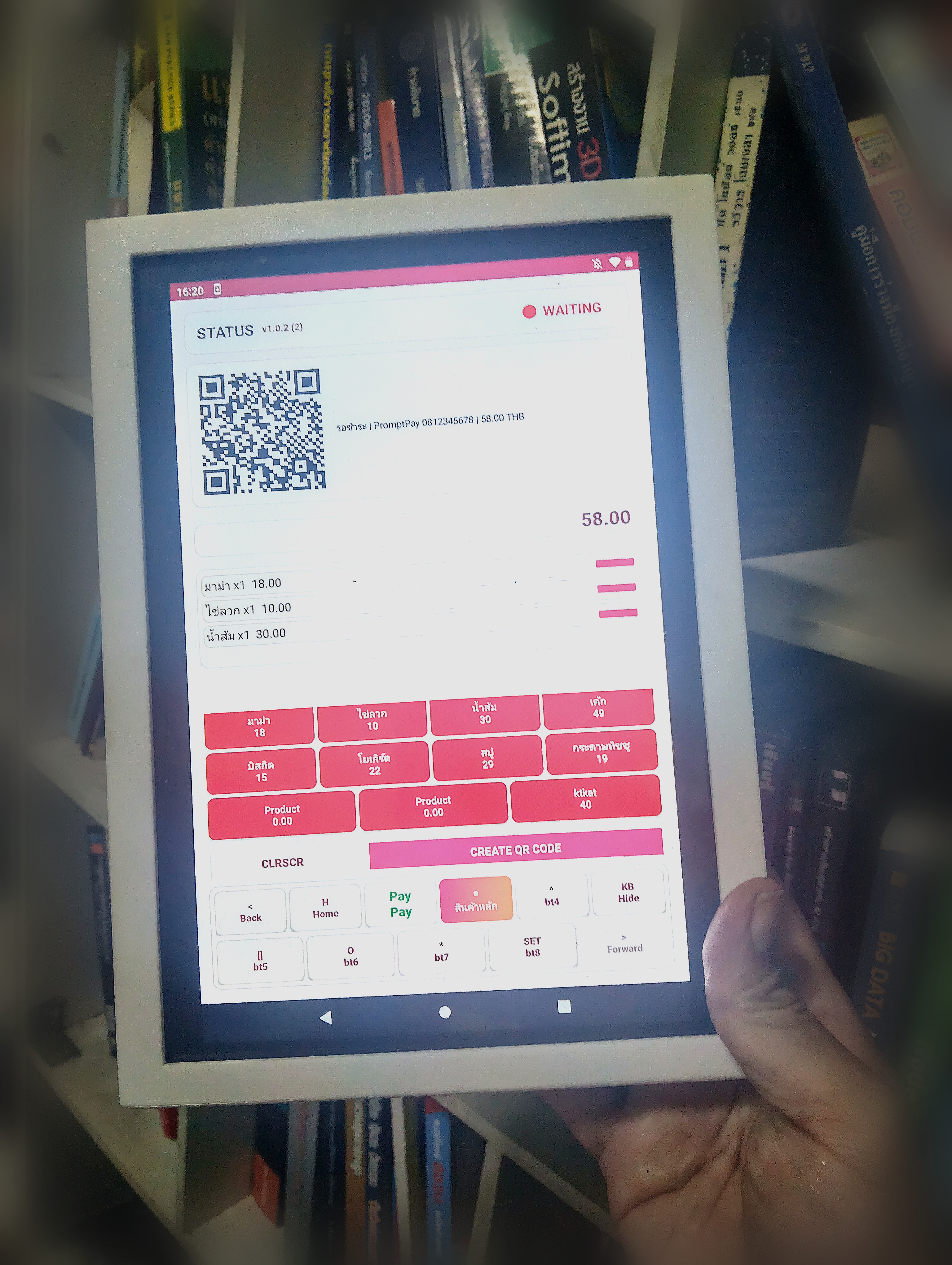 เครื่องตลาดนัด POS แสดง QR พร้อมเพย์และปุ่มสินค้า